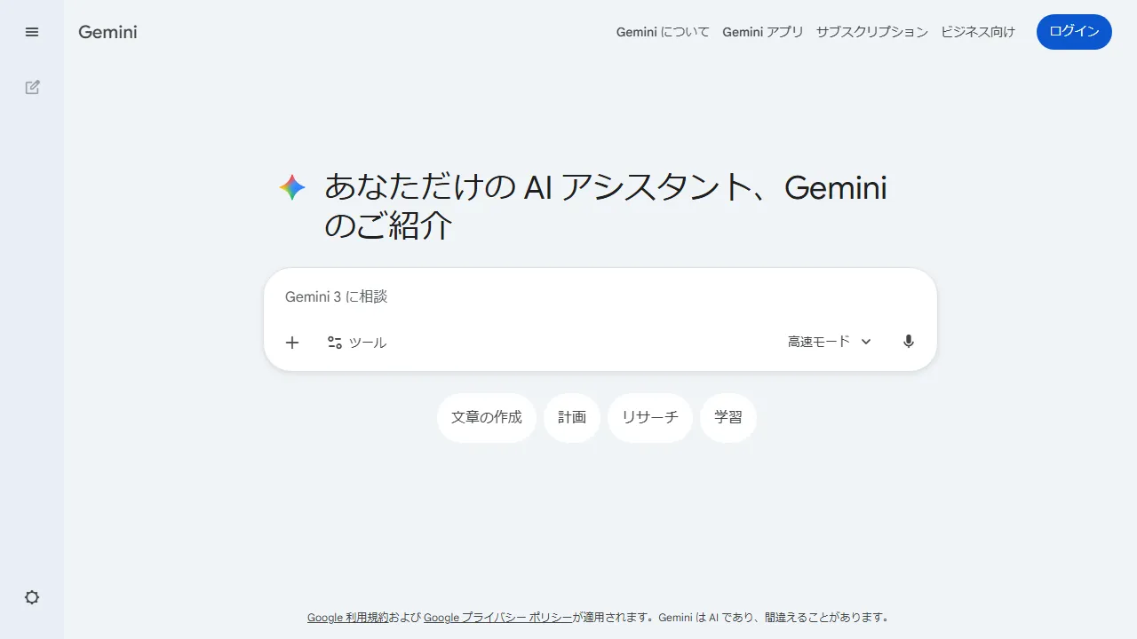 Gemini Screenshot