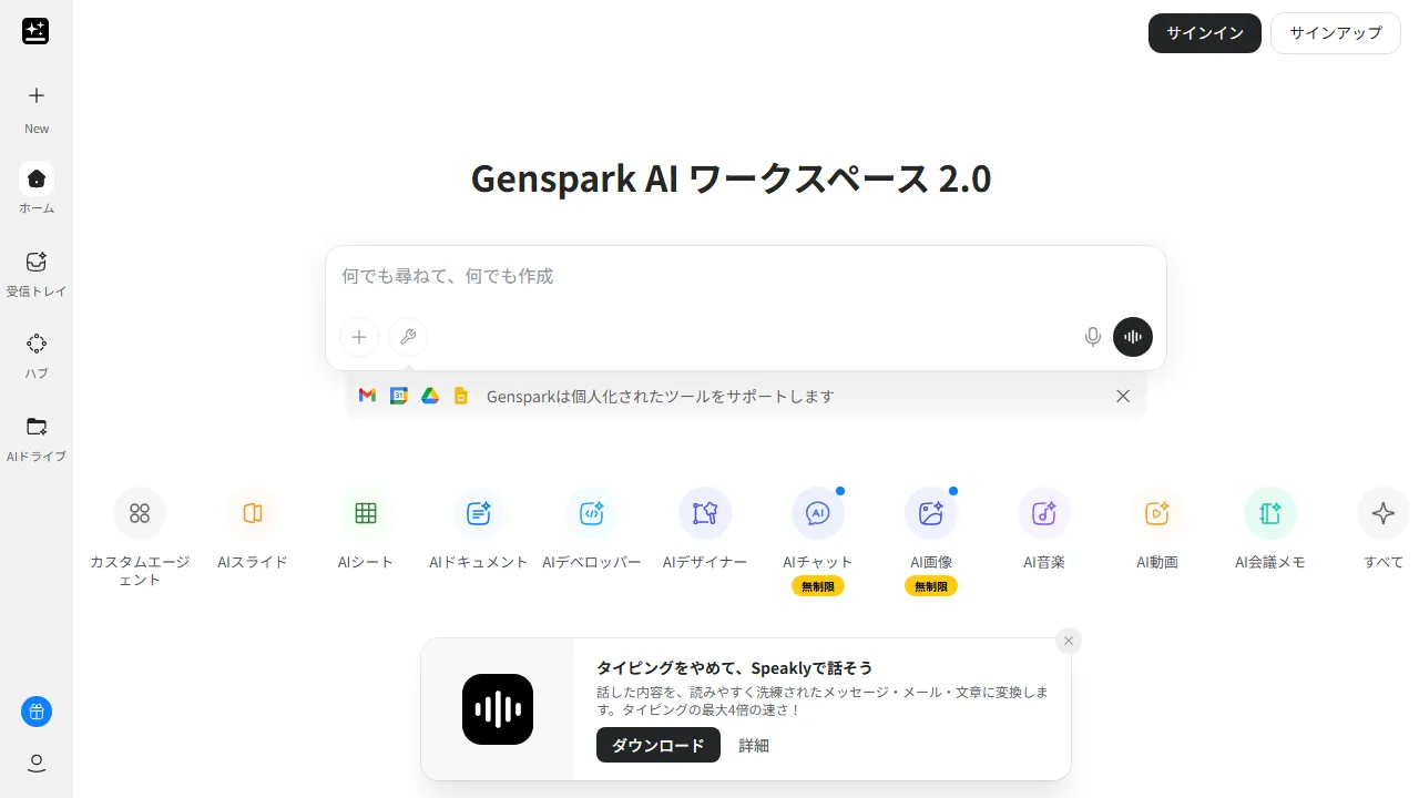 Genspark Screenshot