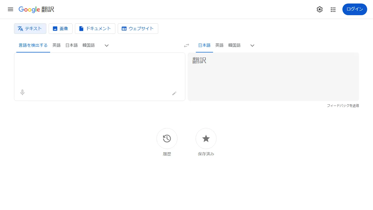Google Translate Screenshot