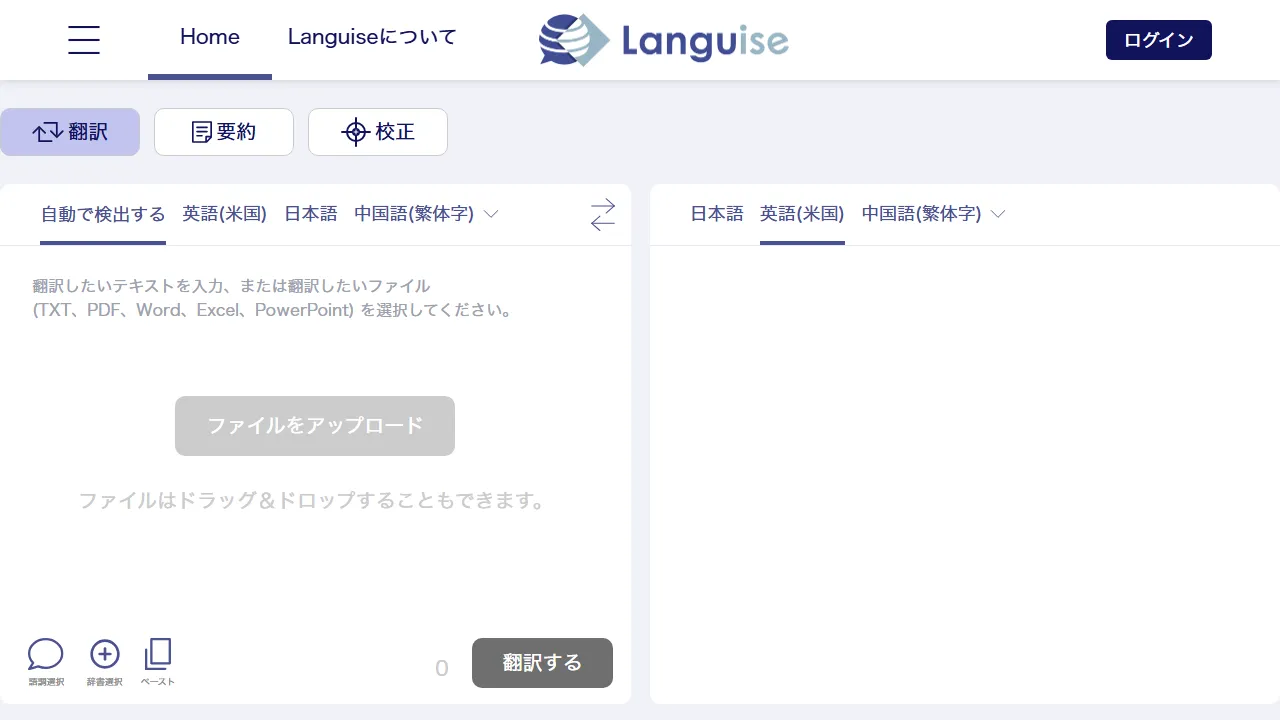 Languise Screenshot