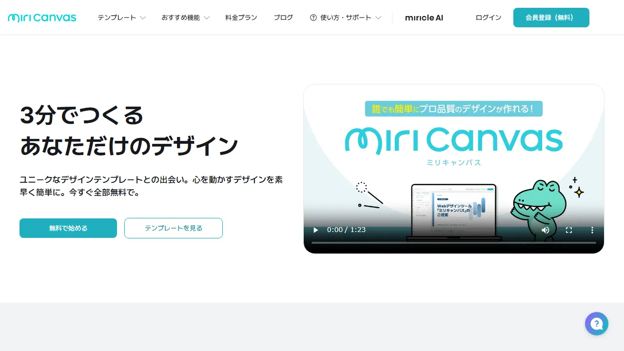 MiriCanvas Screenshot