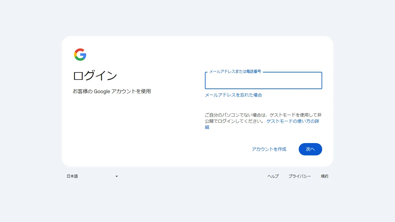 Google NotebookLM Screenshot