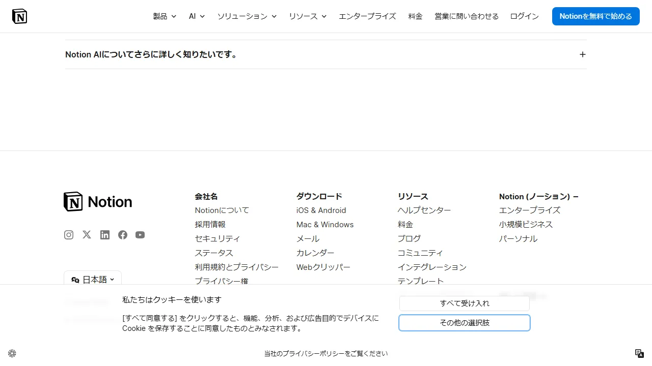 Notion AI Q&A Screenshot