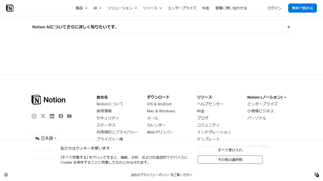 Notion AI Screenshot