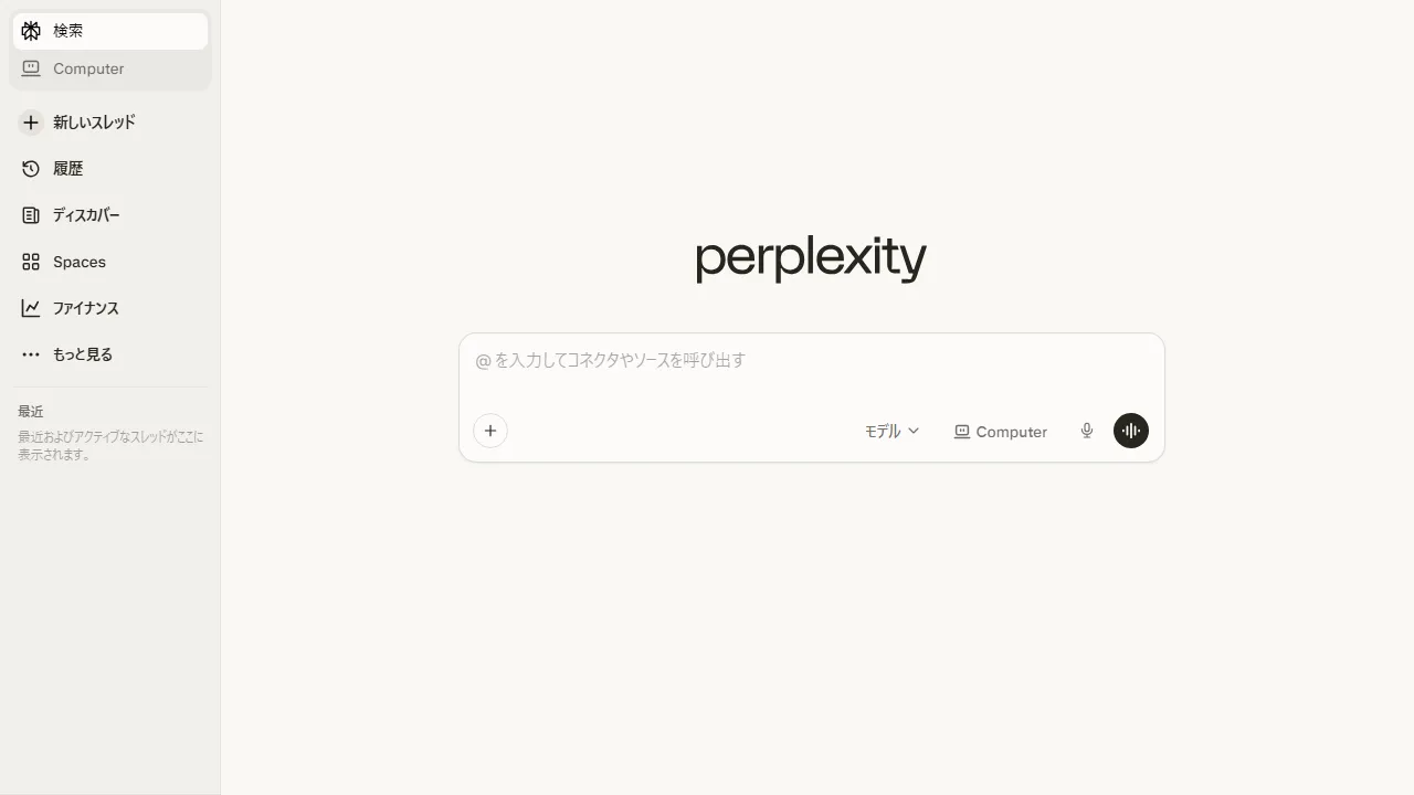 Perplexity AI Screenshot