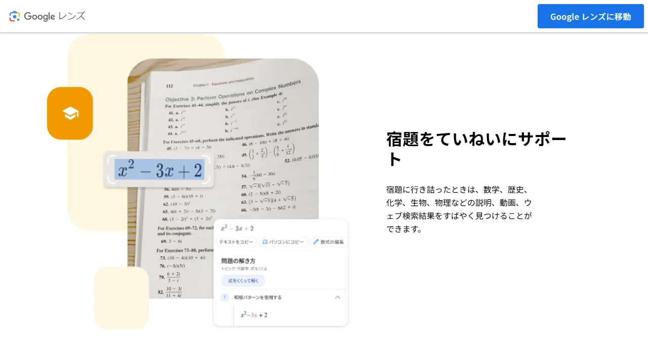 Socratic by Google Screenshot