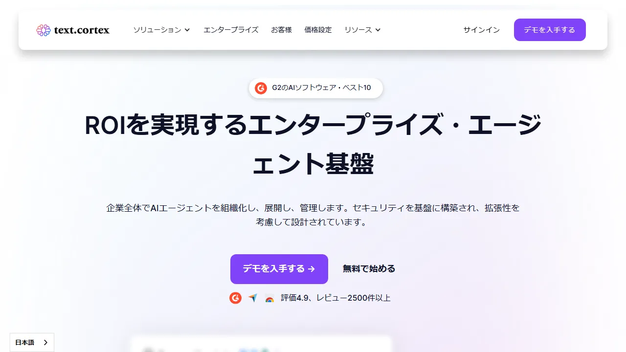 TextCortex Screenshot