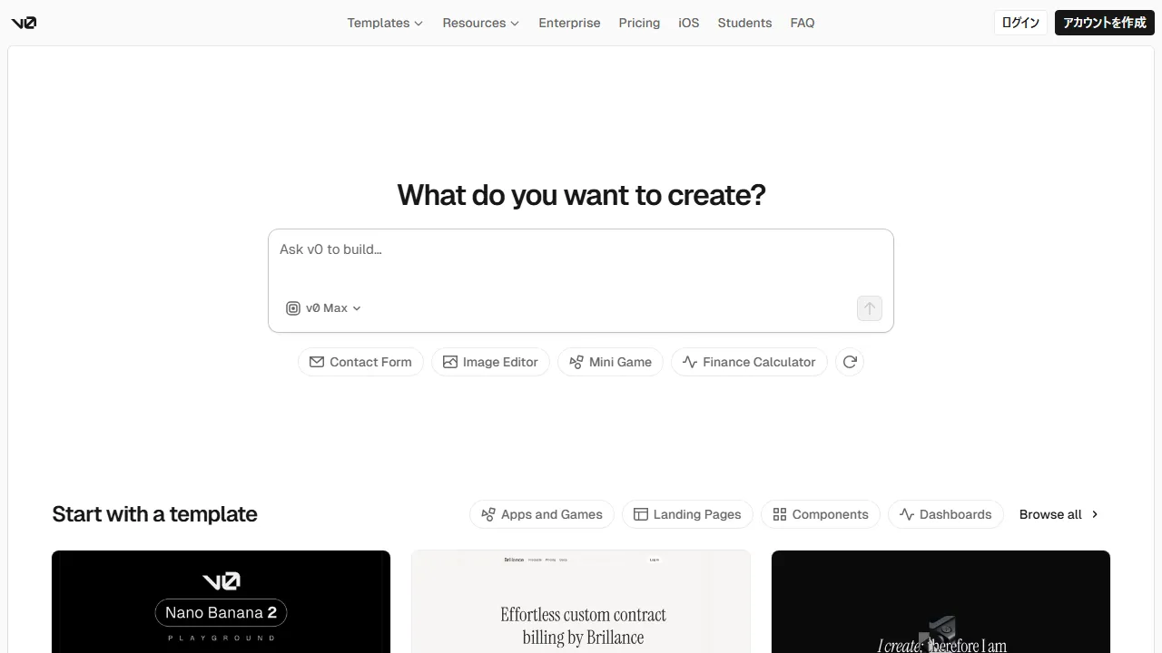 v0 by Vercel Screenshot
